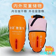 浪姿跟屁蟲游泳包成人加厚雙氣囊安全防水儲物漂流袋初學裝備浮漂~特價正品促銷 歷史價格詳細信息