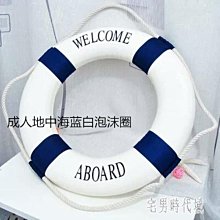 下殺 成人泡沫救生圈 地中海泡沫救生圈外景掛件裝飾泡沫浮圈CY1116 價格比較,價格查詢,歷史價格詳細信息