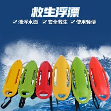 游泳跟屁蟲浮漂 加厚大人救生浮球裝備 浮漂 神器 充氣野外戶外6.~特價正品促銷 歷史價格詳細信息