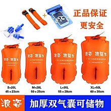浪姿跟屁蟲游泳包成人加厚雙氣囊安全防水儲物漂流袋初學裝備浮漂~特價正品促銷 歷史價格詳細信息