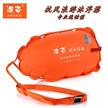 浪姿跟屁蟲游泳包成人加厚雙氣囊安全防水儲物漂流袋初學裝備浮漂~特價正品促銷 歷史價格詳細信息