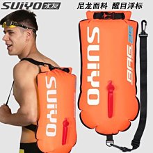 浮漂跟屁蟲游泳專用球儲物安全雙氣囊漂流袋防溺水戶外42升浮標~特價正品促銷 歷史價格詳細信息