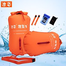 浪姿跟屁蟲游泳包成人加厚雙氣囊安全防水儲物漂流袋初學裝備浮漂~特價正品促銷 歷史價格詳細信息