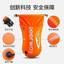 浮漂跟屁蟲游泳專用球儲物安全雙氣囊漂流袋防溺水戶外42升浮標~特價正品促銷 歷史價格詳細信息
