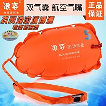 浮漂跟屁蟲游泳專用球儲物安全雙氣囊漂流袋防溺水戶外42升浮標~特價正品促銷 歷史價格詳細信息