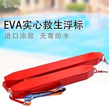 游泳池救生用品單雙人水上救生浮標救生員專用漂浮救生條浮棒~特價正品促銷 價格比較,價格查詢,歷史價格詳細信息