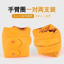 下殺-游泳裝備神器手臂圈水袖大人兒童初學者浮力背心背漂腰帶浮漂 歷史價格詳細信息