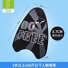 下殺-浮板背漂成人兒童游泳神器打水版初學者游泳助泳浮漂背漂游泳裝備 歷史價格詳細信息