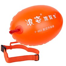 浮漂跟屁蟲游泳專用球儲物安全雙氣囊漂流袋防溺水戶外42升浮標~特價正品促銷 歷史價格詳細信息