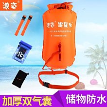 浪姿跟屁蟲游泳包成人加厚雙氣囊安全防水儲物漂流袋初學裝備浮漂~特價正品促銷 歷史價格詳細信息