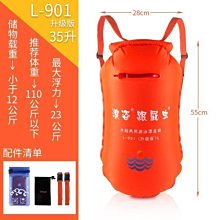 浮漂跟屁蟲游泳專用球儲物安全雙氣囊漂流袋防溺水戶外42升浮標~特價正品促銷 歷史價格詳細信息