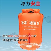 浪姿跟屁蟲游泳包成人加厚雙氣囊安全防水儲物漂流袋初學裝備浮漂~特價正品促銷 歷史價格詳細信息
