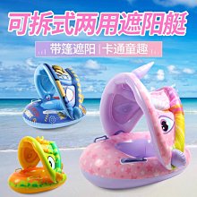 佳佳玩具 - 兒童坐圈 熊貓坐圈 飛機坐圈 飛機泳圈 游泳圈 寶寶坐圈 泳圈 0-5 歲小孩座圈【YF18853】 歷史價格詳細信息