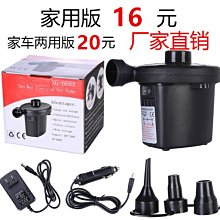 220充氣泵家用打氣泵拖拉機打氣筒遊泳圈球氣柱袋充氣自動打優質 歷史價格詳細信息