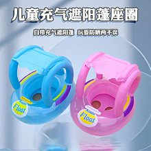 泳具帶蓬座圈pvc充氣游泳圈水上寶寶戲水玩具 歷史價格詳細信息