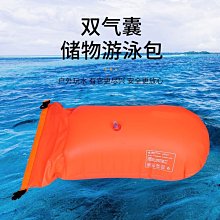 雙氣囊游泳包漂流袋加厚救生球浮標防溺水儲物裝備成人跟屁浮漂~特價正品促銷 歷史價格詳細信息