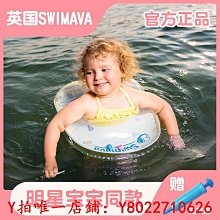 游泳圈兒童腋下圈寶寶救生圈0-1-4歲免充氣防側翻幼兒手臂圈 歷史價格詳細信息