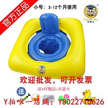游泳圈馬博士坐圈幼兒游泳圈 馬博士游泳圈 座圈 坐浮圈脖圈手臂救生圈 歷史價格詳細信息