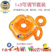 游泳圈馬博士坐圈幼兒游泳圈 馬博士游泳圈 座圈 坐浮圈脖圈手臂救生圈 歷史價格詳細信息