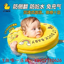 游泳圈泳圈寶寶兒童脖圈0歲新生的嬰幼兒3個月0-12以上6 歷史價格詳細信息