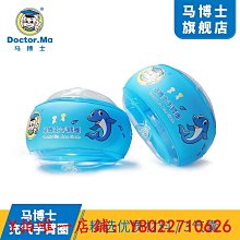 游泳圈馬博士坐圈幼兒游泳圈 馬博士游泳圈 座圈 坐浮圈脖圈手臂救生圈 歷史價格詳細信息
