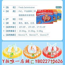 德國Freds童腋下游泳圈小童幼兒新生寶寶趴圈1-3-6歲0-12個月 歷史價格詳細信息