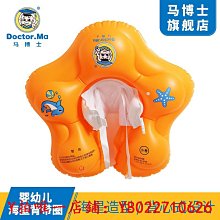 游泳圈馬博士坐圈幼兒游泳圈 馬博士游泳圈 座圈 坐浮圈脖圈手臂救生圈 歷史價格詳細信息