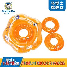 游泳圈馬博士坐圈幼兒游泳圈 馬博士游泳圈 座圈 坐浮圈脖圈手臂救生圈 歷史價格詳細信息