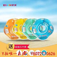 游泳圈寶寶脖圈頸圈坐圈腋下圈趴圈歲項圈小月齡圈充氣 歷史價格詳細信息