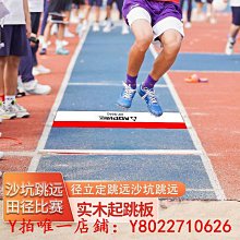 助跳板幼兒園小學生跳馬大小山羊跳箱體操木跳馬鞍馬彈簧起助跳板踏板 免運 歷史價格詳細信息