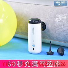 電動充抽氣泵 2合1微型充抽氣機 mini USB充抽氣泵 便攜式戶外充氣床 橡皮艇 歷史價格詳細信息