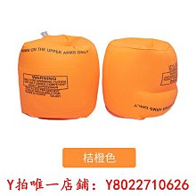 安全手臂圈(任選) 歷史價格詳細信息