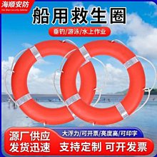 救生圈 專業防汛船用救生圈成人救生游泳圈2.5KG加厚實心國標塑料圈 歷史價格詳細信息
