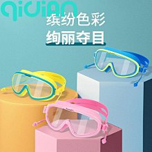 大框兒童泳鏡高清防霧防水男女專業連體耳塞一體游泳眼鏡泳帽套裝 歷史價格詳細信息