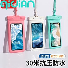 手機防水袋 大款 [任選4入組] 防水收納包 觸控靈敏 防水背帶 透明包 防雨手機套 游泳 潛水 水樂園 歷史價格詳細信息