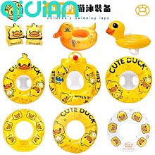 嬰幼兒童游泳圈腋下圈小黃鴨坐圈安全防側翻寶寶浮圈小孩游泳裝備-奇點家居 歷史價格詳細信息