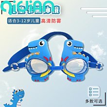 兒童泳鏡高清防水防霧男童女童游泳眼鏡女孩大框護目鏡套裝 歷史價格詳細信息