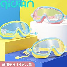 大框兒童泳鏡高清防霧防水男女專業連體耳塞一體游泳眼鏡泳帽套裝 歷史價格詳細信息
