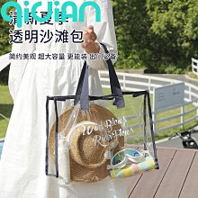 透明洗漱 洗漱收納 沙灘袋 沙灘 旅行盥洗 乾溼分離 化妝女 便攜式出差旅行 大容量 防水 歷史價格詳細信息