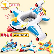 翻水槍游泳圈兒童加厚寶寶圈小孩男孩女孩飛機坐圈1-6歲-萬物起源 歷史價格詳細信息