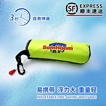 救生車載大浮力大人成人兒童肩款便攜車內釣魚求生路亞 歷史價格詳細信息