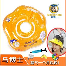 游泳圈馬博士坐圈幼兒游泳圈 馬博士游泳圈 座圈 坐浮圈脖圈手臂救生圈 歷史價格詳細信息