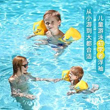 兒童游泳手臂圈浮力水袖泳袖男女寶寶浮漂初學者神器游泳裝備浮圈-奇點家居 歷史價格詳細信息