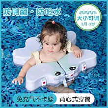 【免充氣 可調胸圍】兒童手臂浮力圈 免充氣浮力圈 游泳浮力圈 HNFD31 歷史價格詳細信息