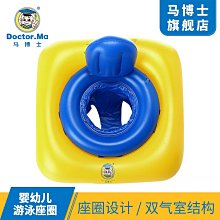 游泳圈馬博士坐圈幼兒游泳圈 馬博士游泳圈 座圈 坐浮圈脖圈手臂救生圈 歷史價格詳細信息
