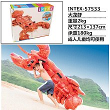 Intex 獨角獸騎乘浮床(201*140*97) 歷史價格詳細信息