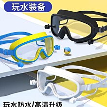 漂流護目鏡防水防霧高清男女專業潛水遊泳裝備 歷史價格詳細信息