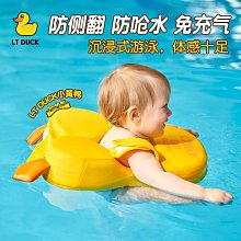 小黃鴨兒童游泳圈幼兒腋下圈加厚透明ins可愛成人浮圈戲水手臂圈-奇點家居 歷史價格詳細信息