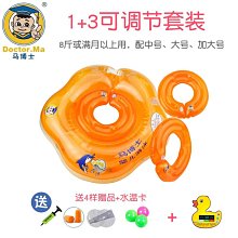 游泳圈馬博士坐圈幼兒游泳圈 馬博士游泳圈 座圈 坐浮圈脖圈手臂救生圈 歷史價格詳細信息