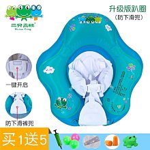 三只青蛙游泳圈男寶女童T型坐圈兒童座圈腋下圈嬰幼兒救生圈 歷史價格詳細信息